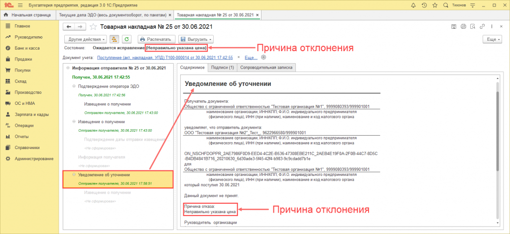 Отклонение рис.5.png Отклонение рис.5.png